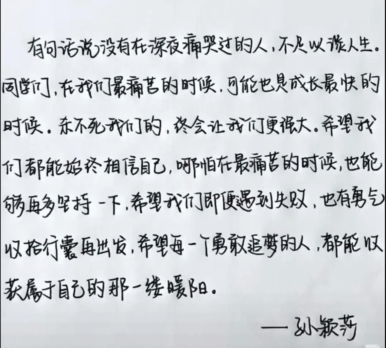关于冠军的荣耀岂能轻易抛弃，执着拼搏的精神感人至深的信息