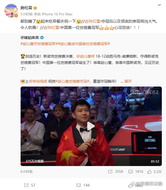 包含Ming新星绝杀表现惊艳，中国队未来可期！的词条